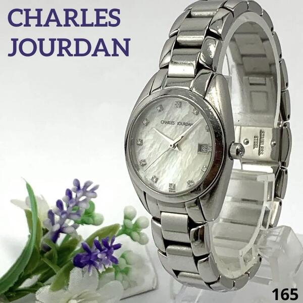 165 稼働品 電池交換済 CHARLES JOURDAN シャルル ジョルダン SAPPHIRE CRYSTAL レディース 腕時計 3針 デイト 12Pストーン 人気 希少