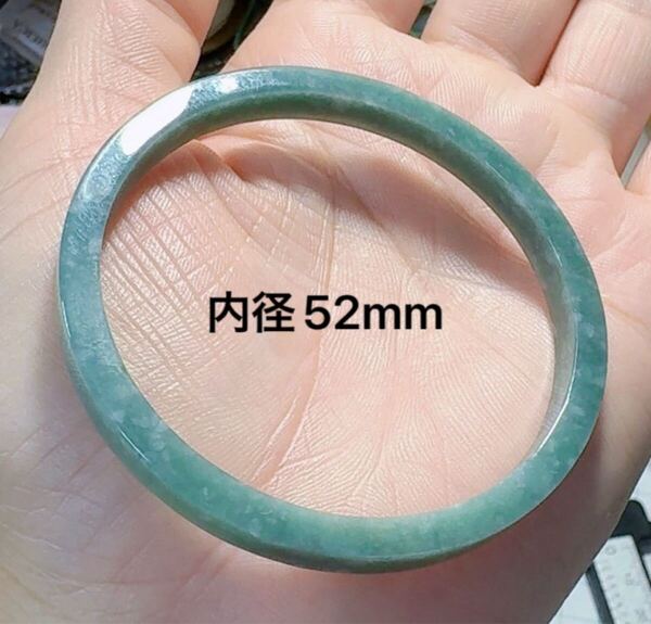 R2-01103天然本翡翠《本物保証》 四方形 藍水翡翠バングル52mm 一点物 希少 縁起物 お守り パワーストーン