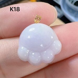 R2-01081天然本翡翠《本物保証》 ラベンダー翡翠 ミャンマー産 ペンダント K18 一点物 希少 縁起物 お守り パワーストーン