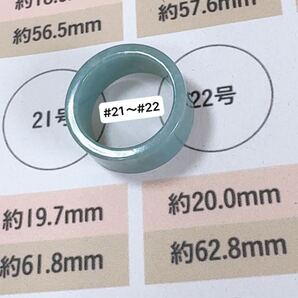 R2-01073天然本翡翠《本物保証》 藍水翡翠 指輪約21~22号 一点物 希少 縁起物 お守り 魔除け 昇進 成功 風水 金運 財運 パワーストーン