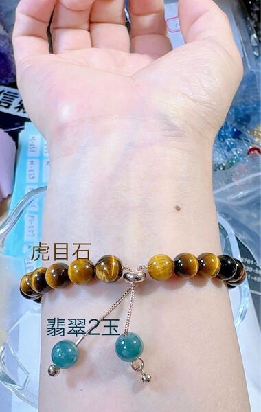 R2M-0141天然本翡翠《本物保証》 虎目石/翡翠ブレスレット15cm~17cm 一点物 魔除け 昇進 成功 風水 金運 財運 幸運 幸福 縁起物