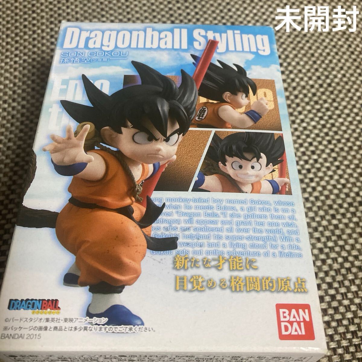 【最安値】 ドラゴンボール スタイリング 孫悟空(少年期)現状品 超レア Yahoo!オークション -「ドラゴンボールスタイリング 孫悟空 少年