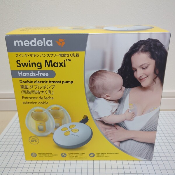 medela(メデラ) スイング・マキシ ハンズフリー 電動さく乳器 (ダブルポンプ)【1ヶ月使用品】