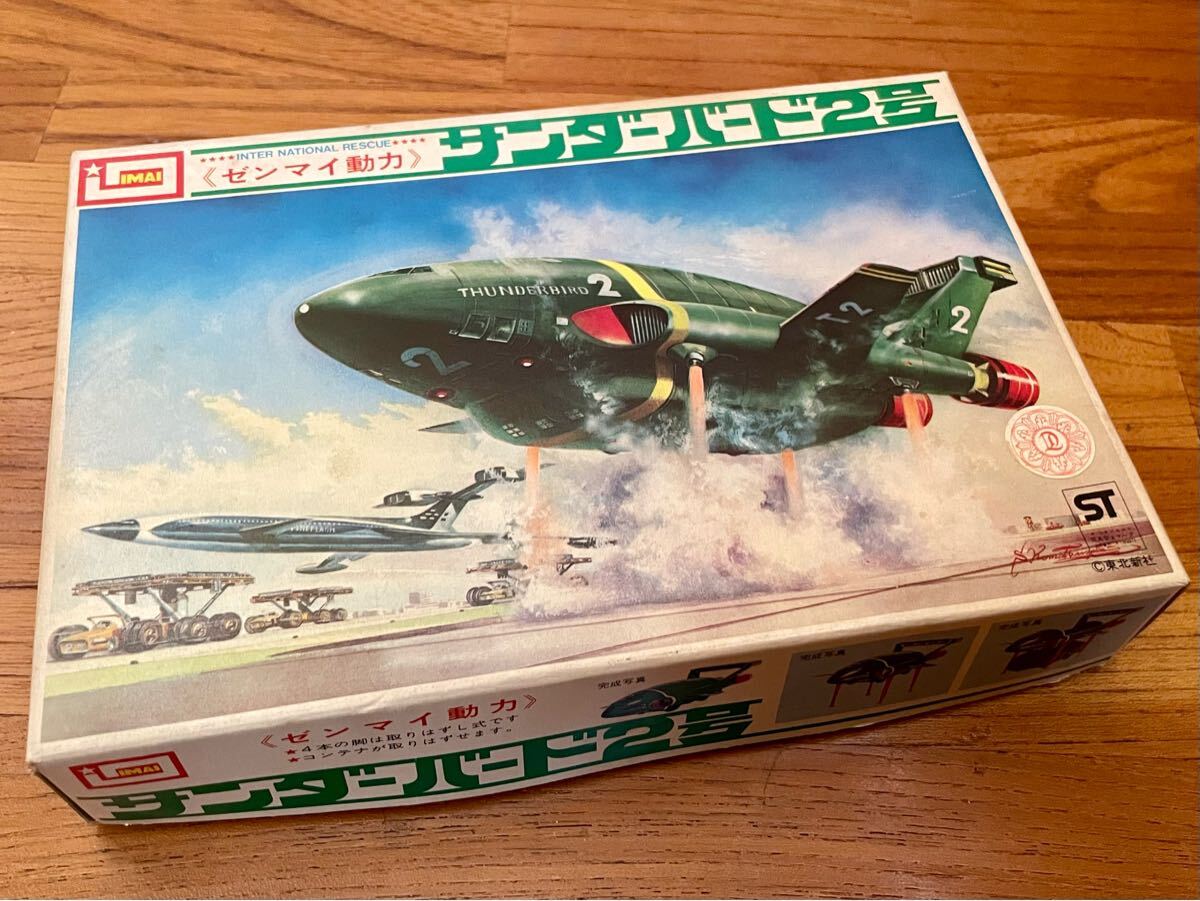 Yahoo!オークション -「ゼンマイ動力」(サンダーバード