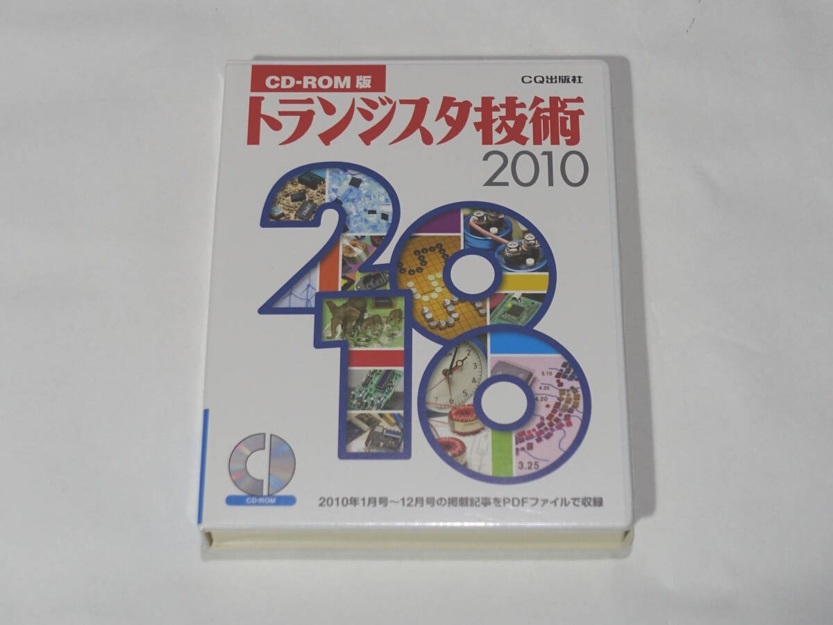 トランジスタ技術 1999 CD-ROM版 Yahoo!オークション -「cd-rom トランジスタ技術」の落札相場