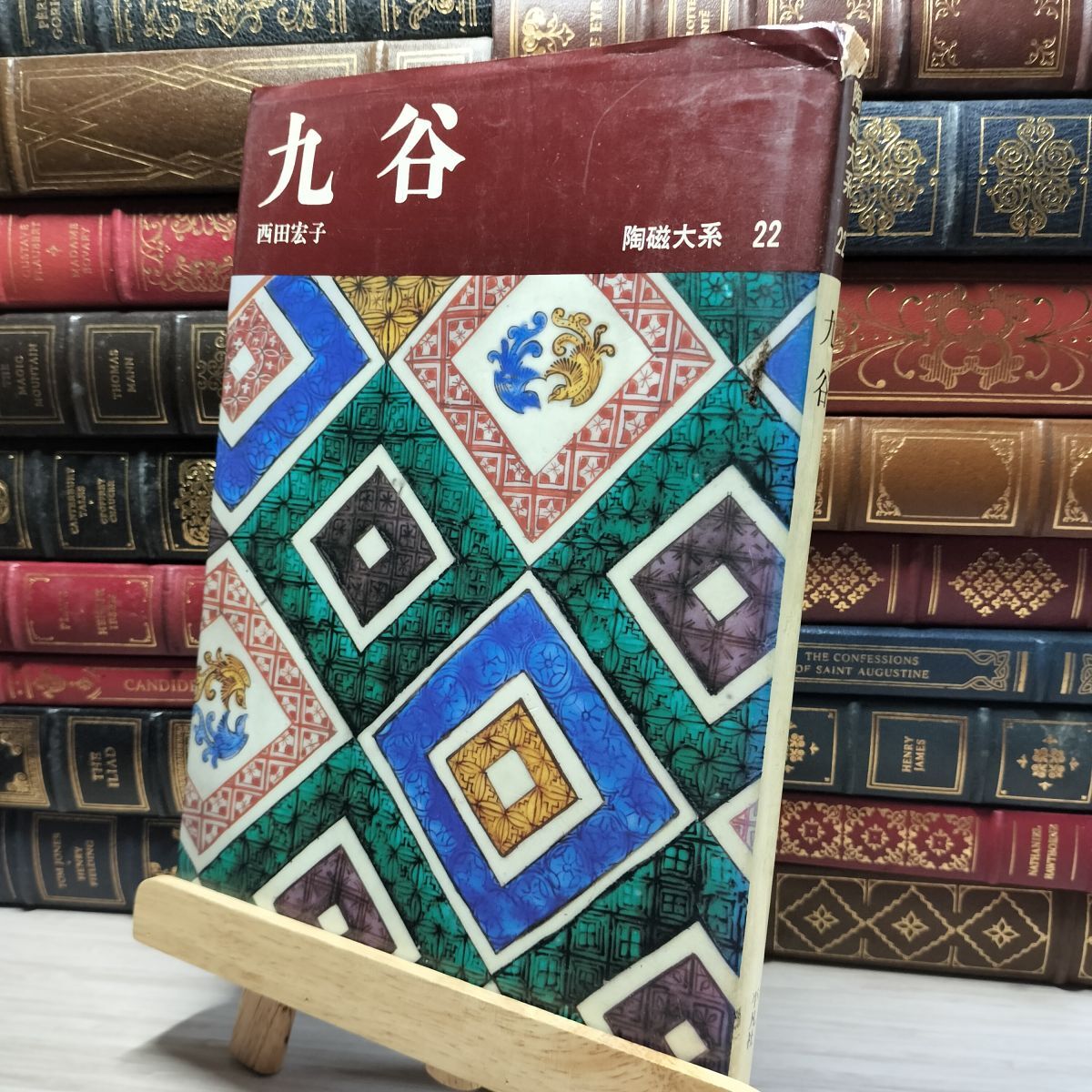 2025年最新】Yahoo!オークション -陶磁大系の中古品・新品・未 2025年最新】Yahoo!オークション -陶磁大系の中古品・新品・未