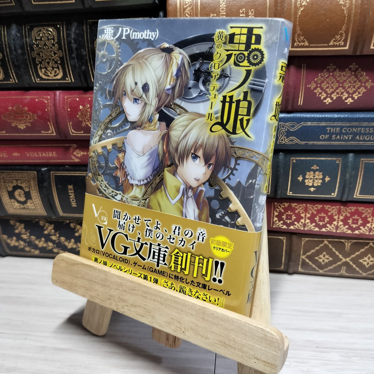 悪ノシリーズ8冊まとめセット 悪ノP 初回限定版 帯付き Yahoo!オークション -「悪ノp」の落札相場・落札価格