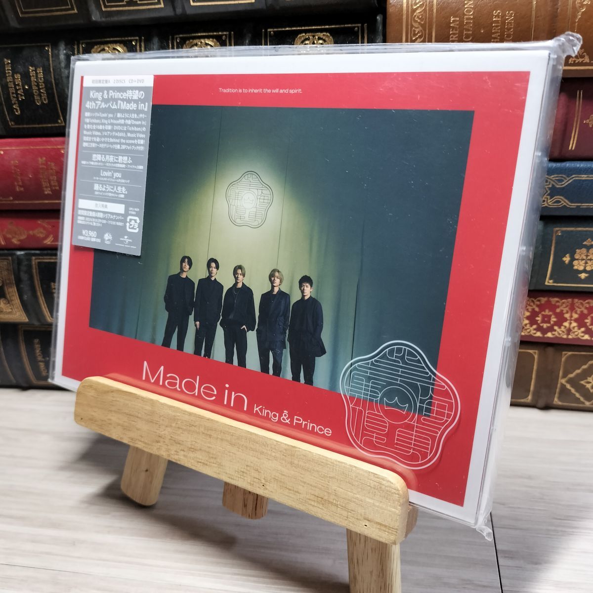 Made in [初回限定盤A][CD][+DVD] - King & Prince - UNIVERSAL