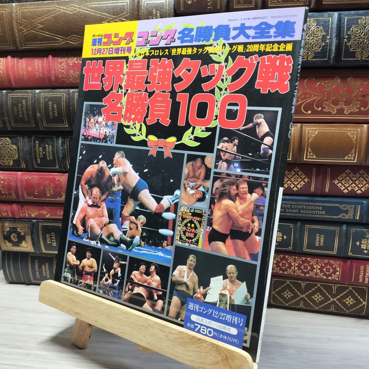 2025年最新】Yahoo!オークション -週刊ゴング(格闘技、プロレス