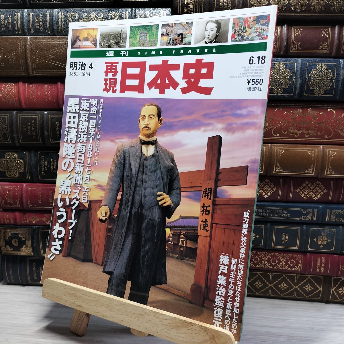 2025年最新】Yahoo!オークション -再現日本史の中古品・新品・未