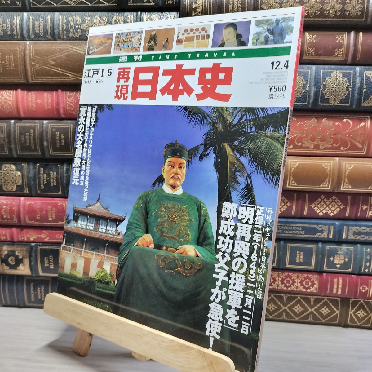 2025年最新】Yahoo!オークション -再現日本史の中古品・新品・未