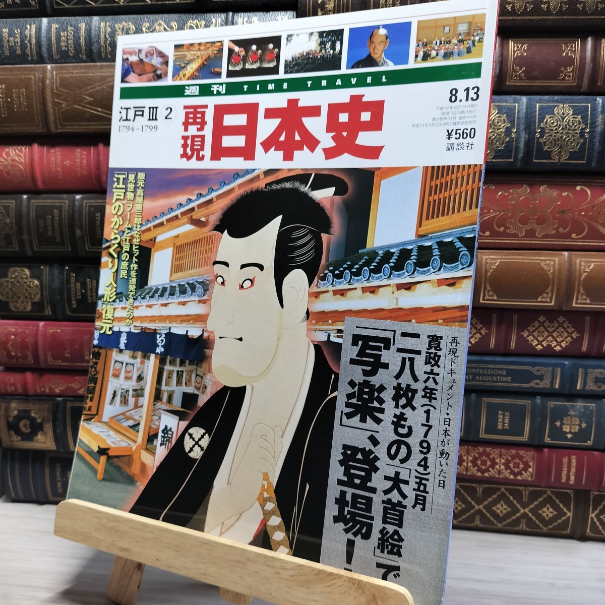 2025年最新】Yahoo!オークション -再現日本史の中古品・新品・未