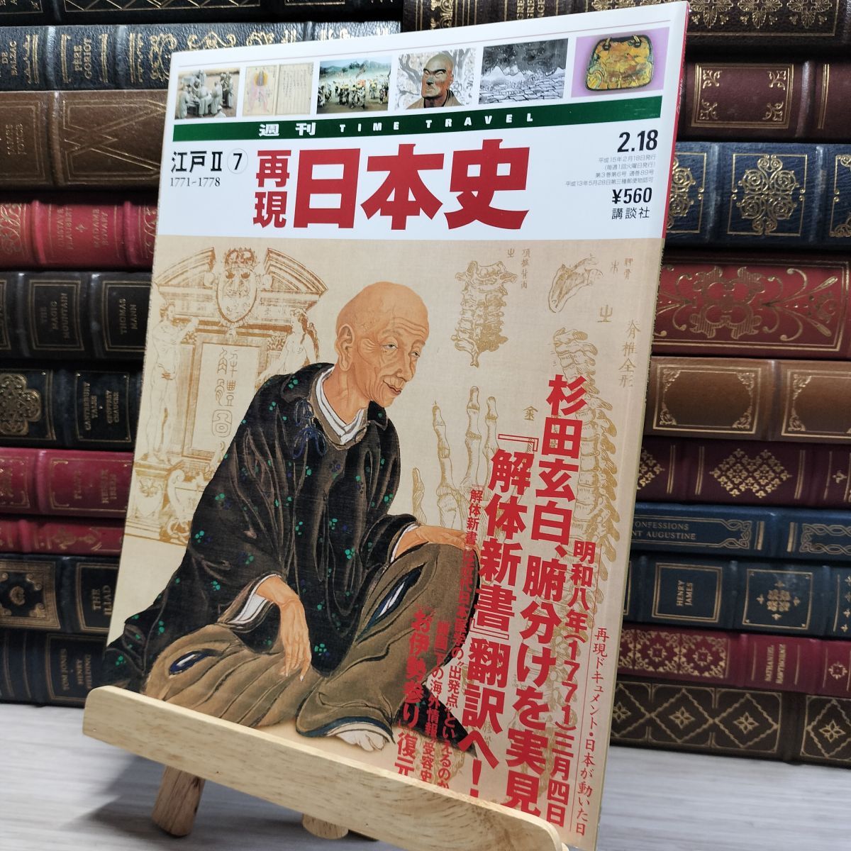 2025年最新】Yahoo!オークション -再現日本史の中古品・新品・未