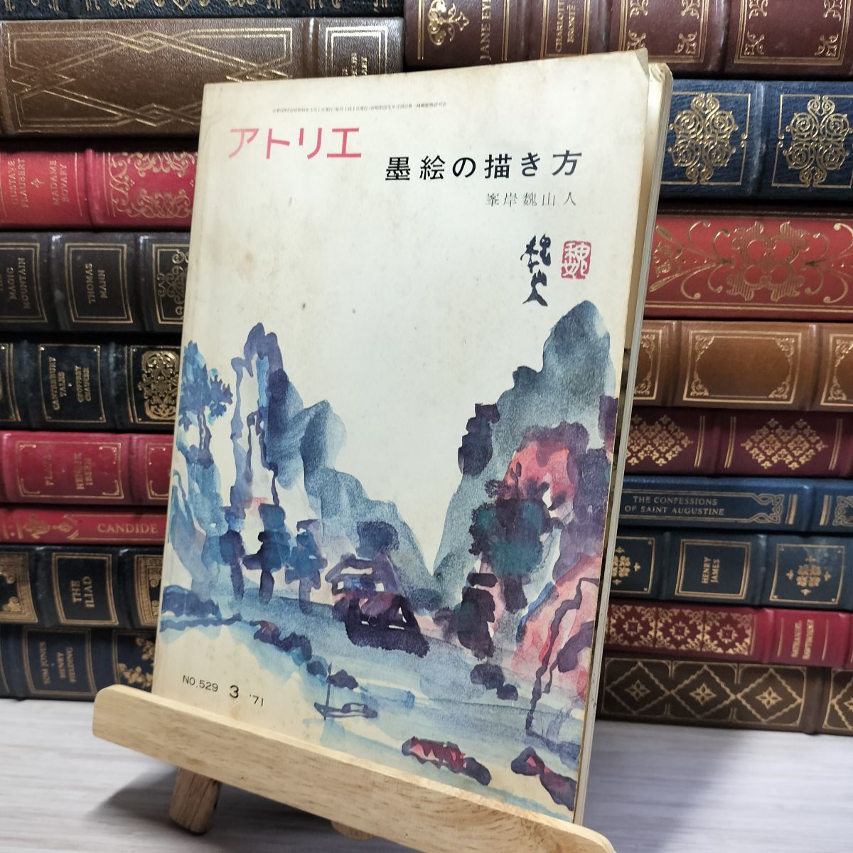 2025年最新】Yahoo!オークション -峯岸魏山人の中古品・新品・未