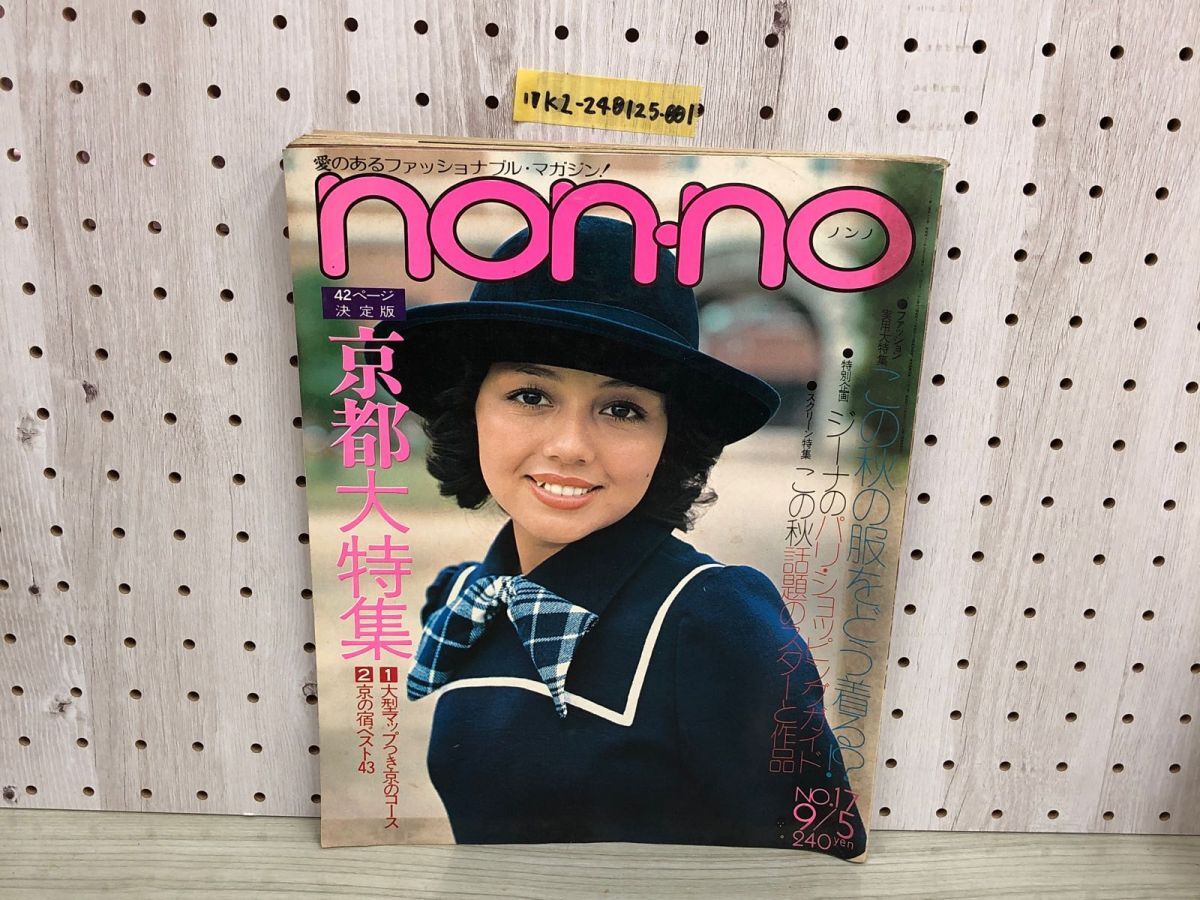 2025年最新】Yahoo!オークション - non-no(ファッション総合)の 2025年最新】Yahoo!オークション - non-no(ファッション総合)の