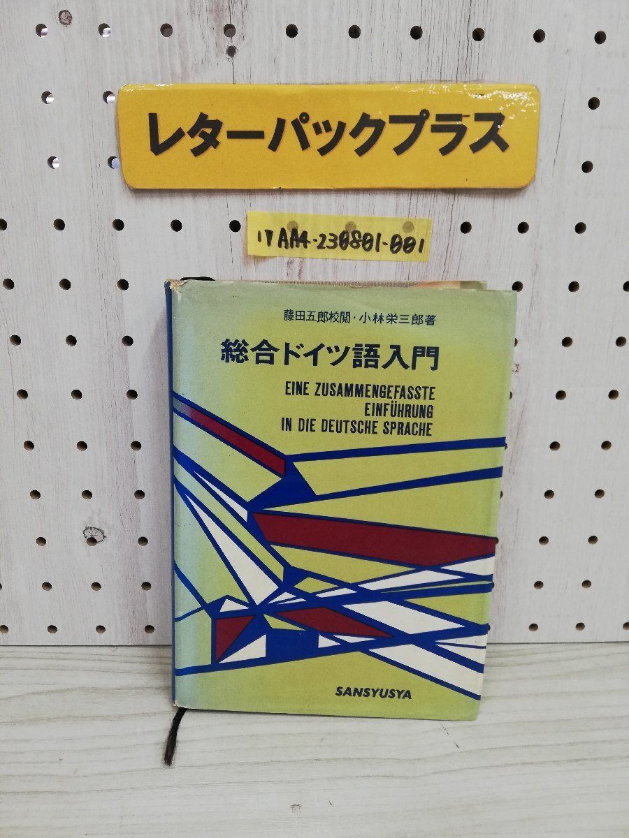 2025年最新】Yahoo!オークション -藤田五郎 ドイツの中古品
