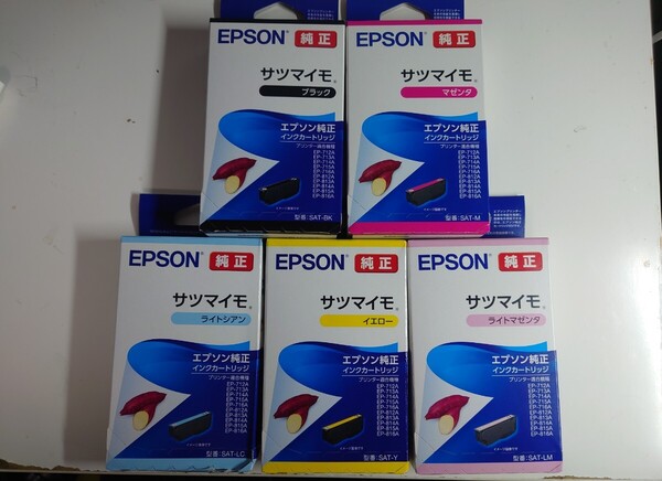 新品未開封★使用期限内★EPSON エプソン純正インクカートリッジ サツマイモ 5色セット