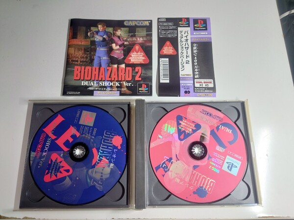 【送料無料・美品・説明書・帯付き】PS1 バイオハザード2 デュアルショックVer.【動作確認済】
