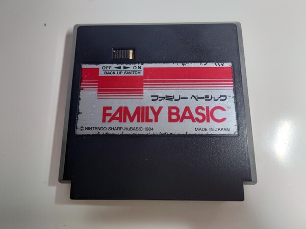 【送料無料】FAMILY BASIC ファミリーベーシック カセットのみ 任天堂 ファミコン用ソフト【自宅保管・動作未確認】
