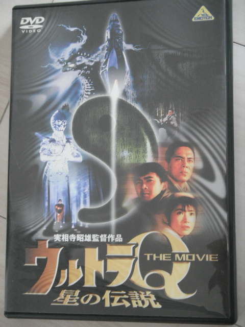 Yahoo!オークション -「ウルトラq dvd」(ウルトラマン) (特撮)の