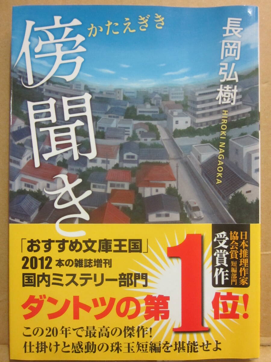 上下巻サイン本】村田沙耶香『世界99』 | COTOGOTOBOOKS