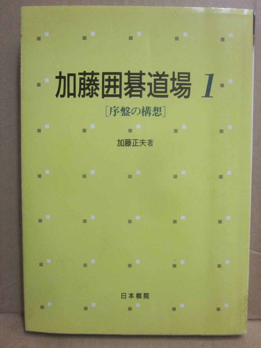 楽天市場】加藤 正夫の通販