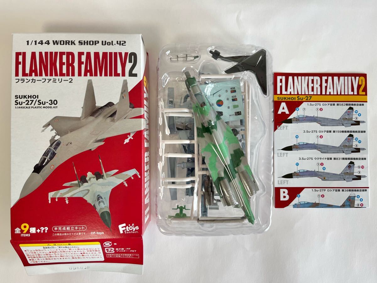 F-toys フランカーファミリー2（Su-27/Su-30 全9種類+？？） 1