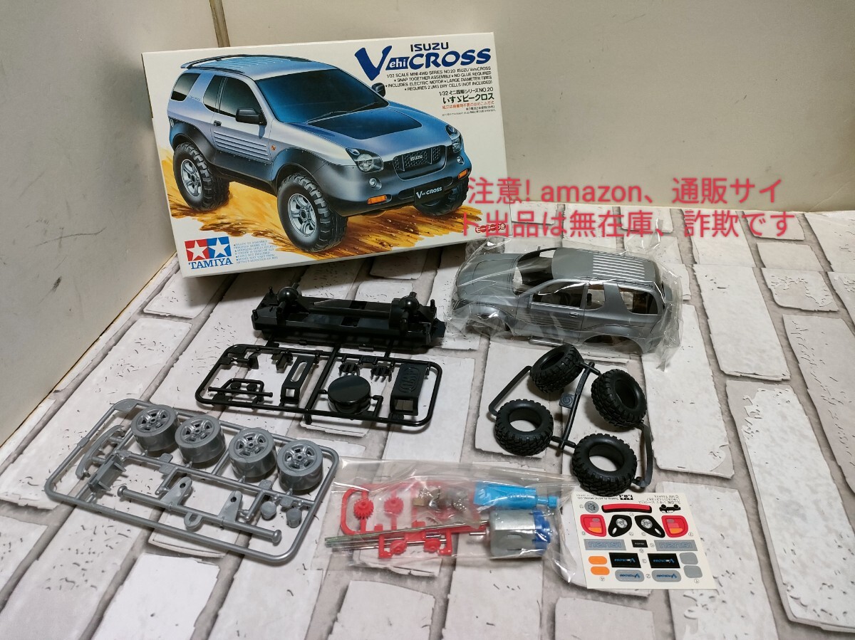 Yahoo!オークション -「ミニ四駆 ビークロス」の落札相場・落札価格