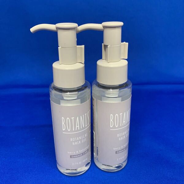 BOTANIST ボタニスト ボタニカルヘアオイル ダメージケア 80mL 2個
