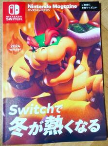【★非売品★】Nintendo Magazine ニンテンドーマガジン 2024winter【送料無料】SWITCH ソフト マリオMARIO ポケモンPOKEMON ピクミン