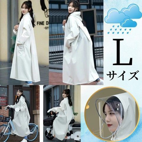 レインコート 自転車用 カッパ 通勤 通学 サンバイザー付き 2way オシャレ Lサイズ