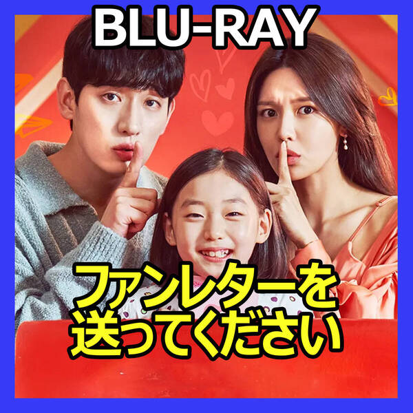 B949 ファンレターを送ってください 韓国ドラマ Blu-ray