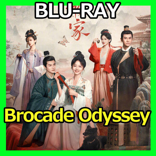 A379 Brocade Odyssey 中国ドラマ Blu-ray AI翻訳版