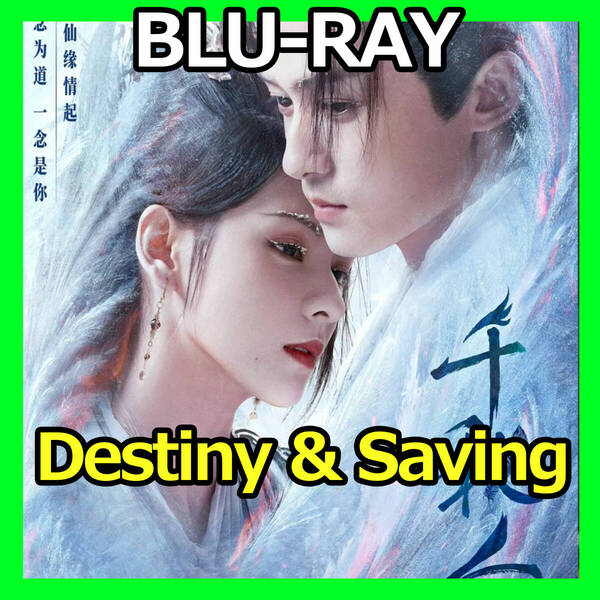 A405 Destiny & Saving 中国ドラマ Blu-ray AI翻訳版