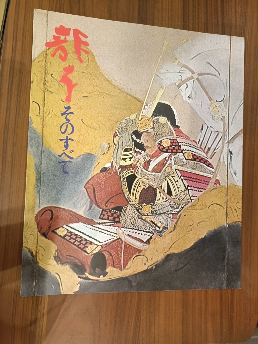 2025年最新】Yahoo!オークション -川端龍子の中古品・新品・未