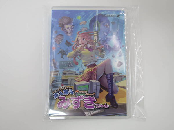 【未開封】新入部員みずきちゃん 初回限定版 X68000Z用