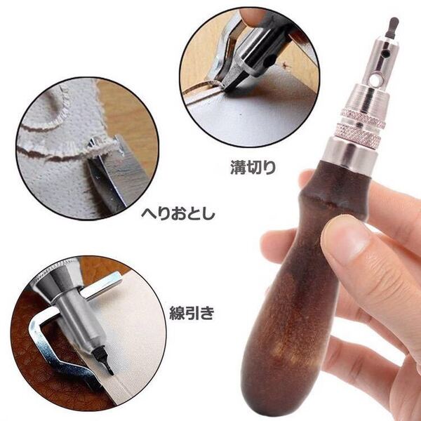 ★送料無料 新品 レザークラフト 道具 セット マルチステッチング グルーバー 1本で5役(線引き 溝切り ヘリ落とし3種)