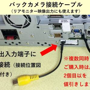 ▲バックカメラケーブル AVIC-HRZ880,HRZ800,HRZ99,HRZ88他用 カロッツェリア