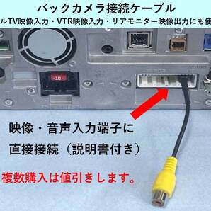 ★バックカメラケーブル【黄】 AVIC-MRZ90,MRZ85,MRZ77,MRZ07,MRZ66,MRZ06用 カロッツェリア
