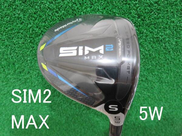送料無料 新品 未使用 テーラーメイド SIM2 MAX 5W FW テンセイブルー TM50 フレックスS ロフト角18° #5 フェアウェイウッド