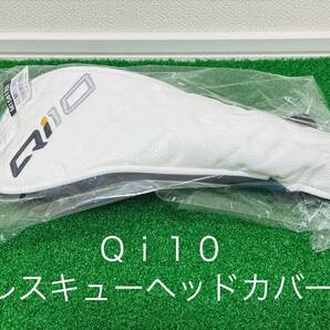 送料無料 新品 テーラーメイド Qi10(MAX) 付属品 ヘッドカバー レスキュー 3U 4U 5U 6U ユーティリティ 宅急便コンパクト発送