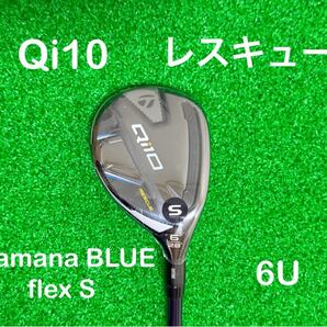 送料無料 新品 日本仕様 テーラーメイド Qi10 レスキュー 6U ディアマナブルー TM60 ロフト角28° #6 ユーティリティ