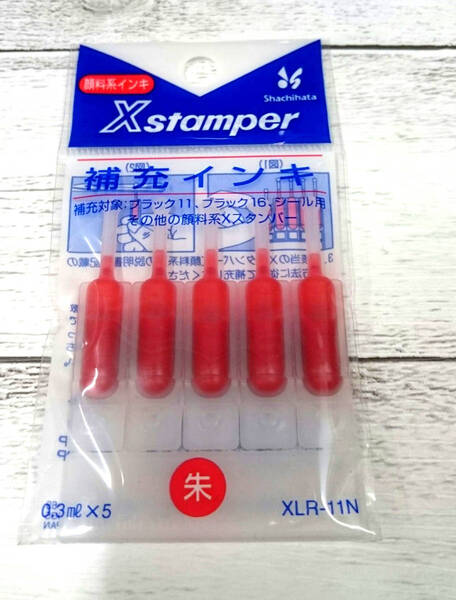 【P/Y】シャチハタネーム印用 補充インク 朱色 浸透印・インク・シャチハタ・ネーム印 はんこ スタンプ