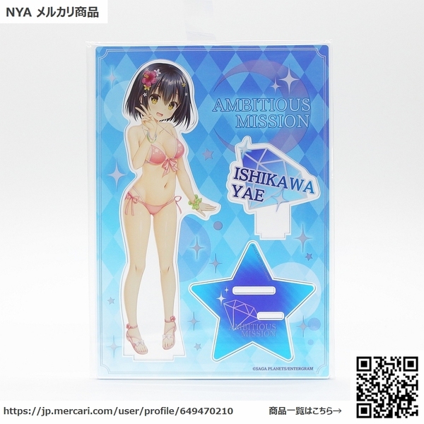 【送料無料/新品】AMBITIOUS MISSION アンビシャス ミッション アクリルフィギュア 石川弥栄(水着姿) / 限定版 特典 アクリルスタンド