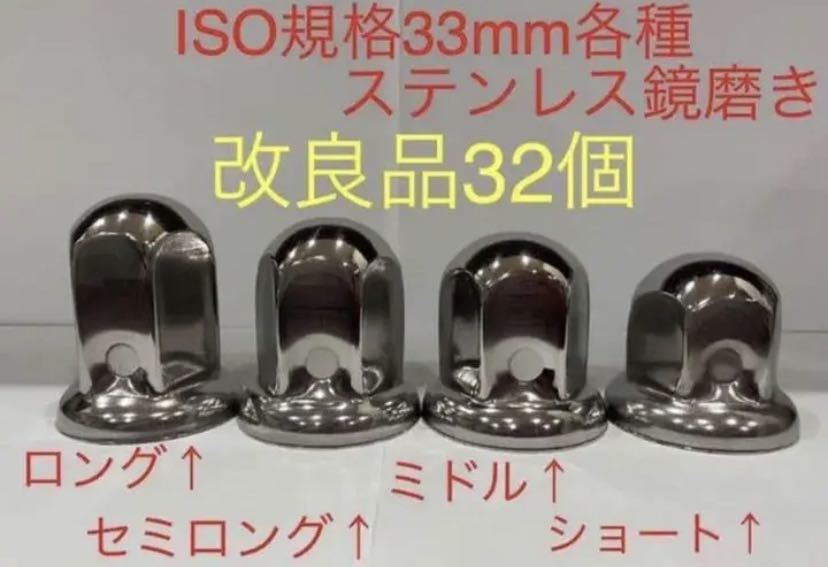 2025年最新】Yahoo!オークション -ナットキャップ33mmの中古品