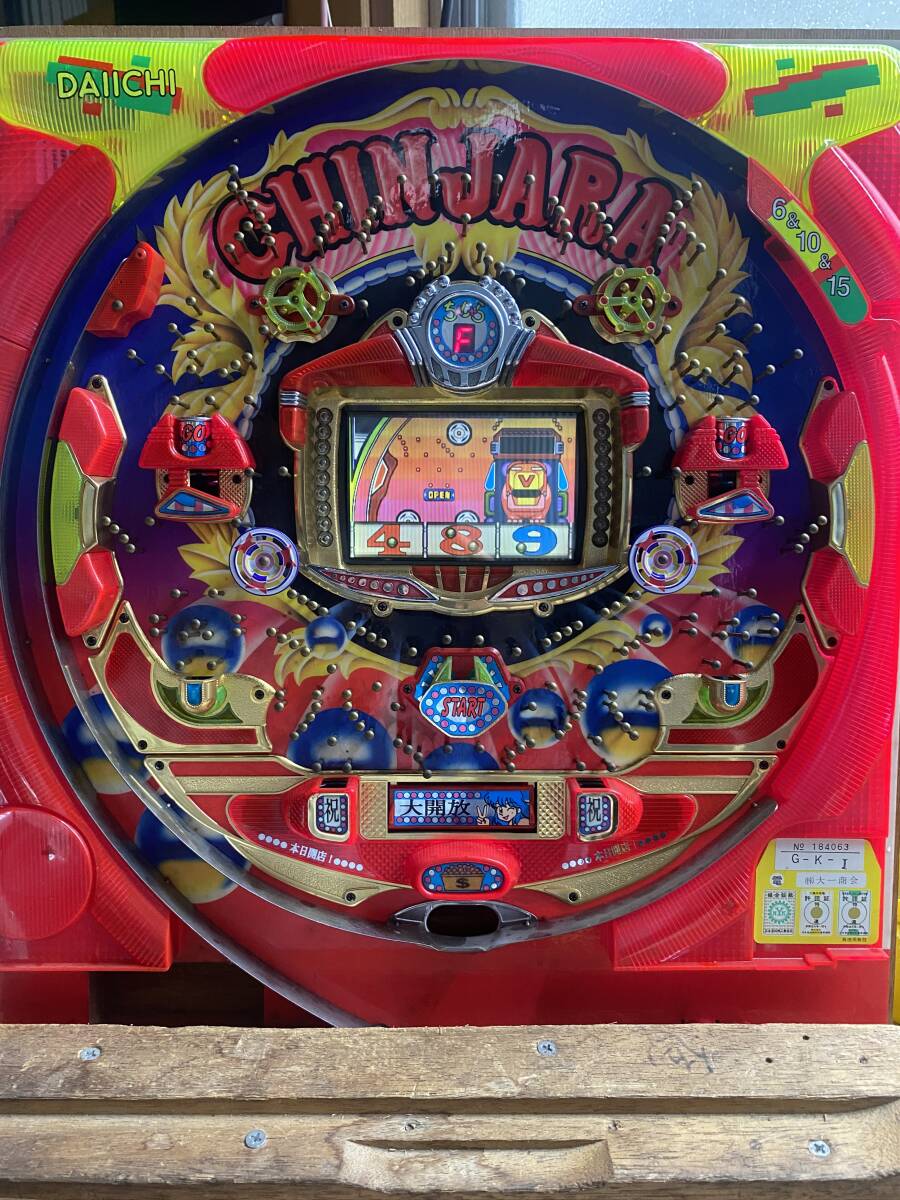 SANKYO CRパトラッシュ2 RED 中古パチンコ実機 [枠名：ルミナGT