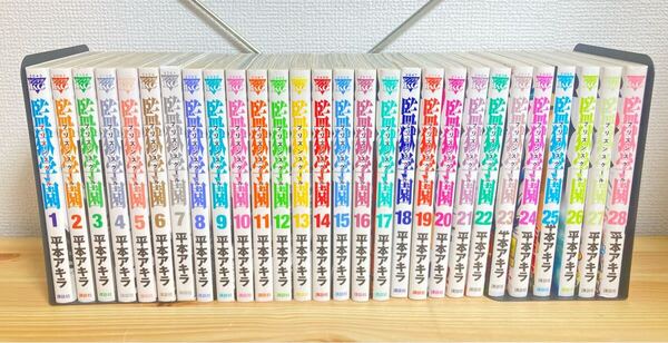 オススメ!! 監獄学園 プリズンスクール コミック 1~28巻 全巻セット 帯付きあり ギャグ漫画