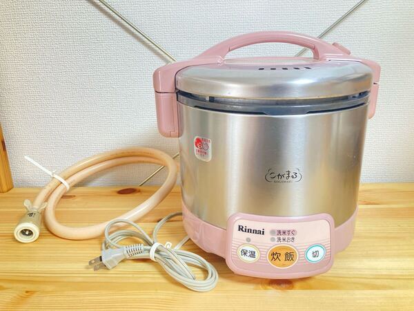 良品!! リンナイ ガス炊飯器 都市ガス用 RR-035VL Rinnai こがまる ローズピンク