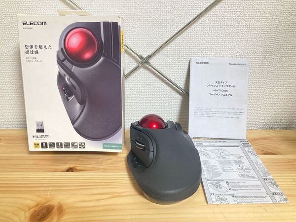 大人気商品!! ELECOM エレコム HUGE ワイヤレストラックボール M-HT1DRBK 大玉