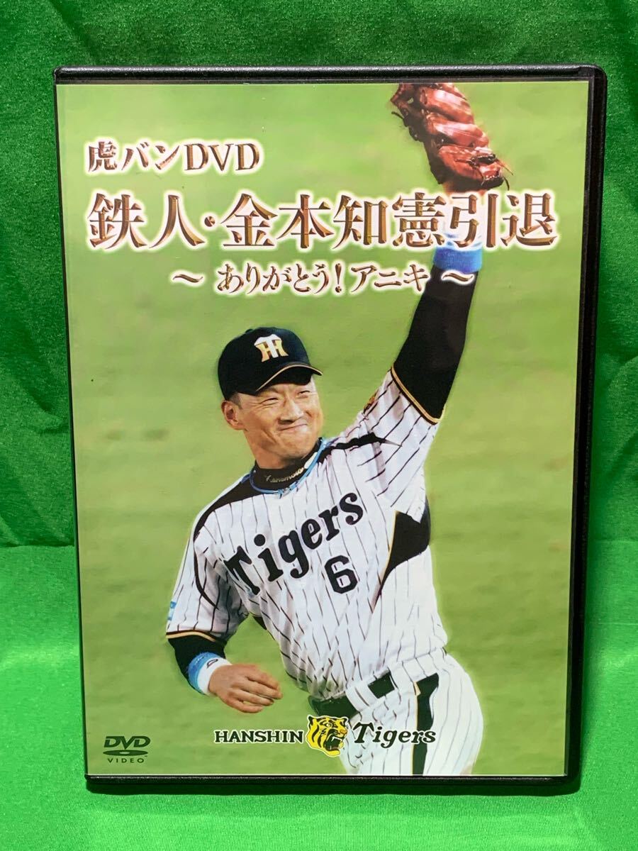 2025年最新】Yahoo!オークション -金本 引退の中古品・新品・未